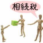 相続における納税義務者とは？ポイントご紹介　