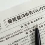 相続が起こったときの相続人と相続分について