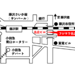 10/19 第231回　無料相談会　藤沢名店ビルにて開催(終了しました）